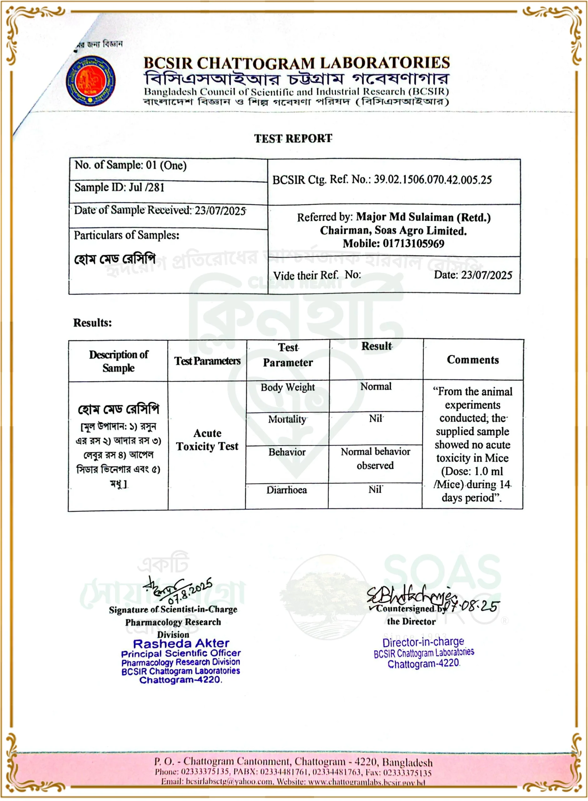 BCSIR Certificate - CleanHeart
