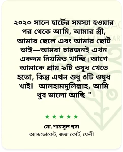 Customer Testimonial