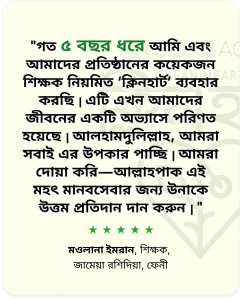 Customer Testimonial